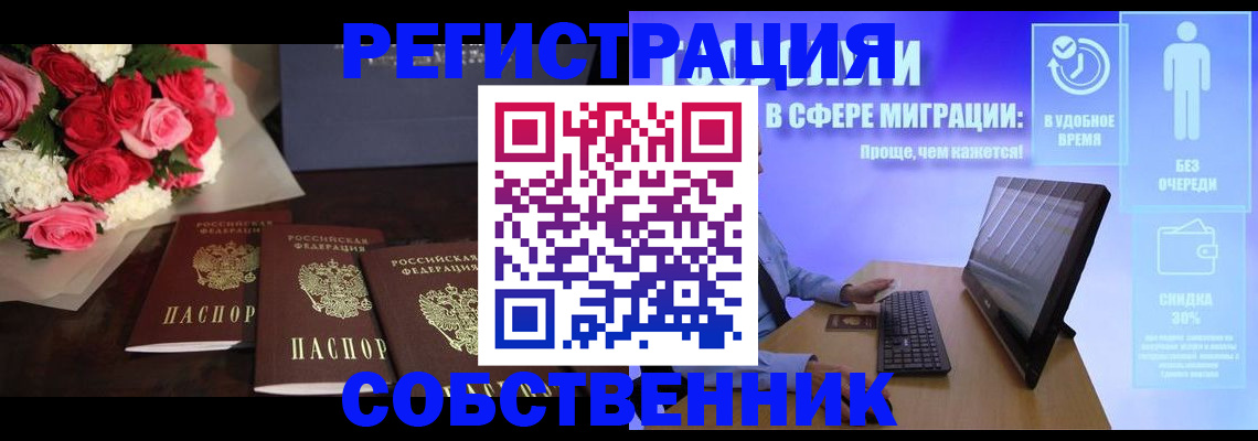 регистрация в Сердобске