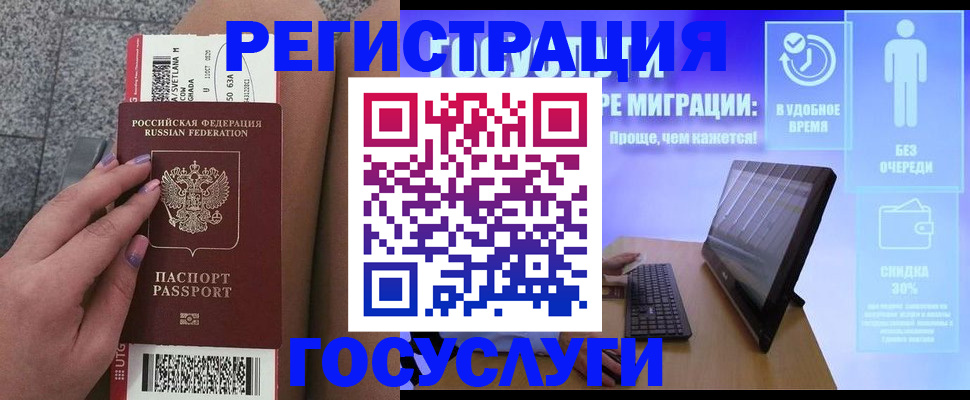 прописка для школы в Сердобске