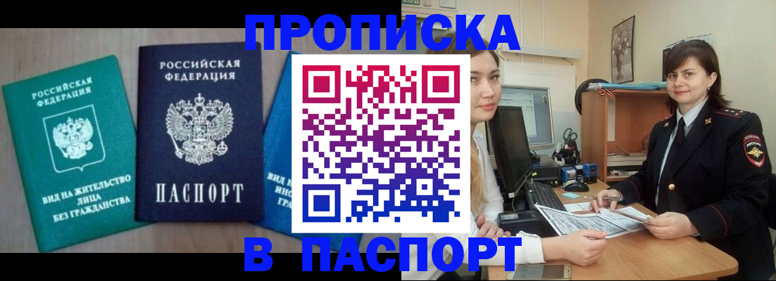 временная регистрация собственник в Сердобске