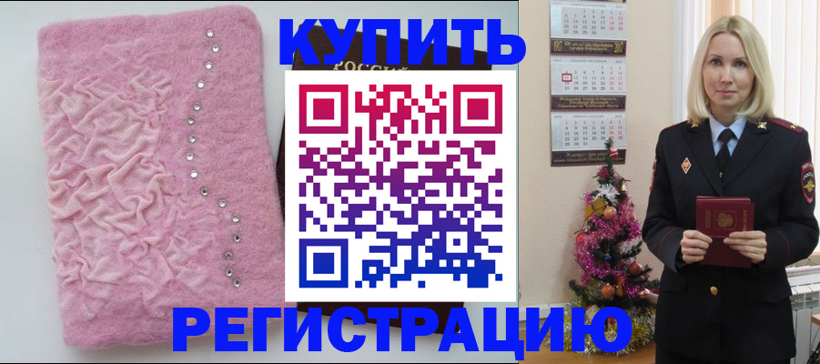 временная регистрация в квартире в Сердобске